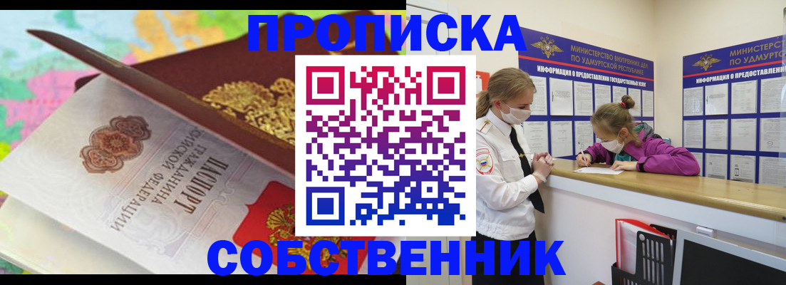 временная регистрация поиск в Каменке