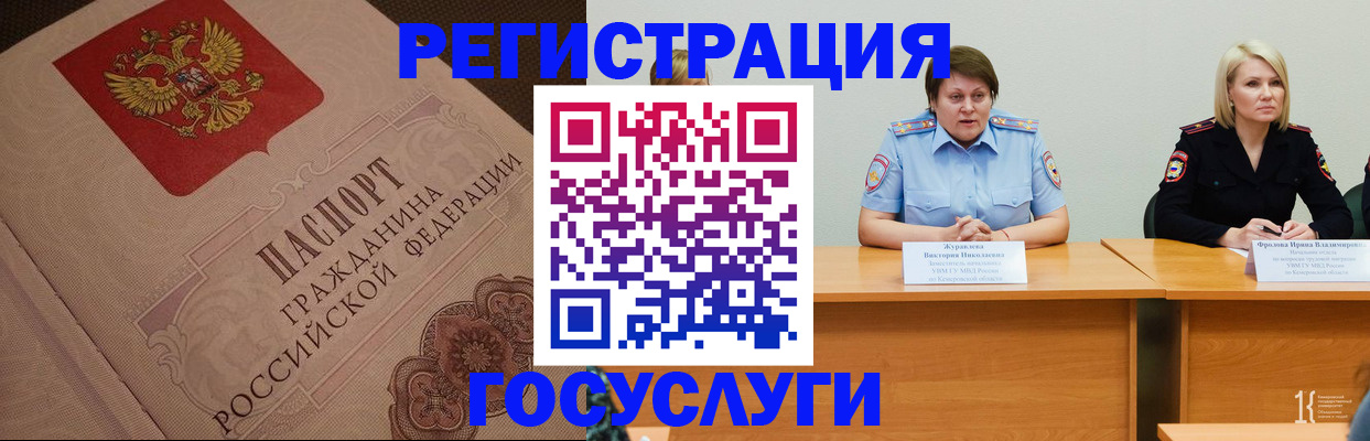 временная регистрация гарантия в Каменке