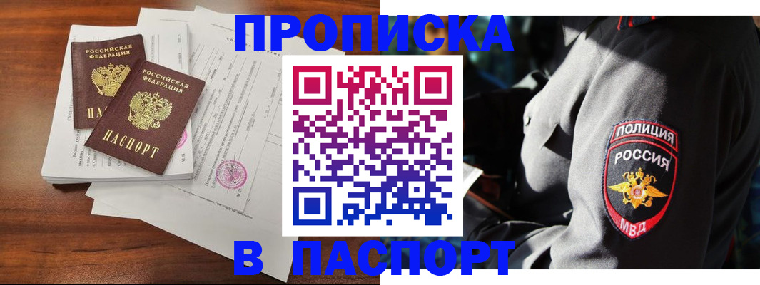 временная регистрация надежно в Каменке