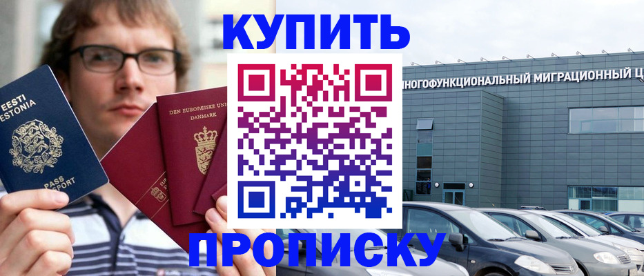 временная регистрация адрес в Каменке