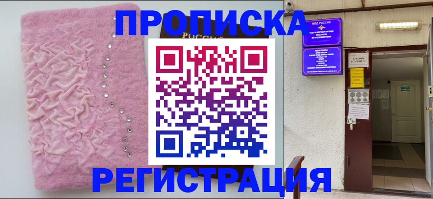 миграционный учет в Каменке