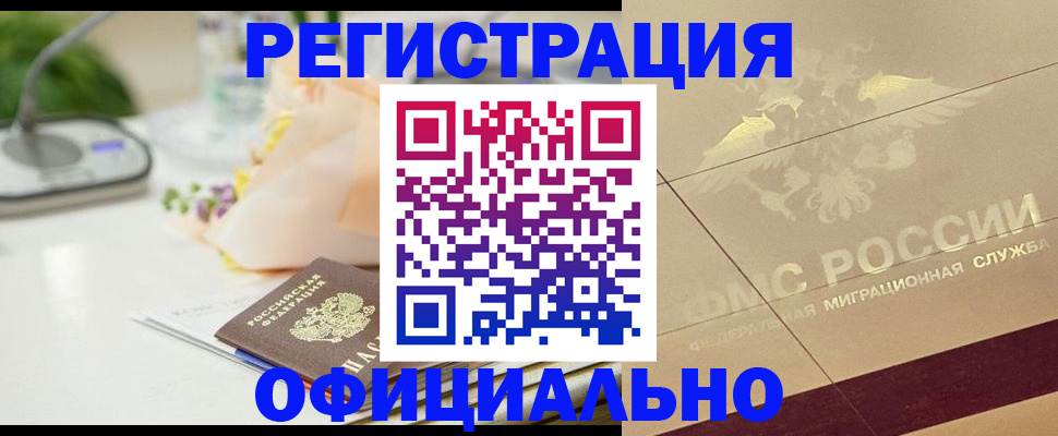 прописка для кредита в Каменке